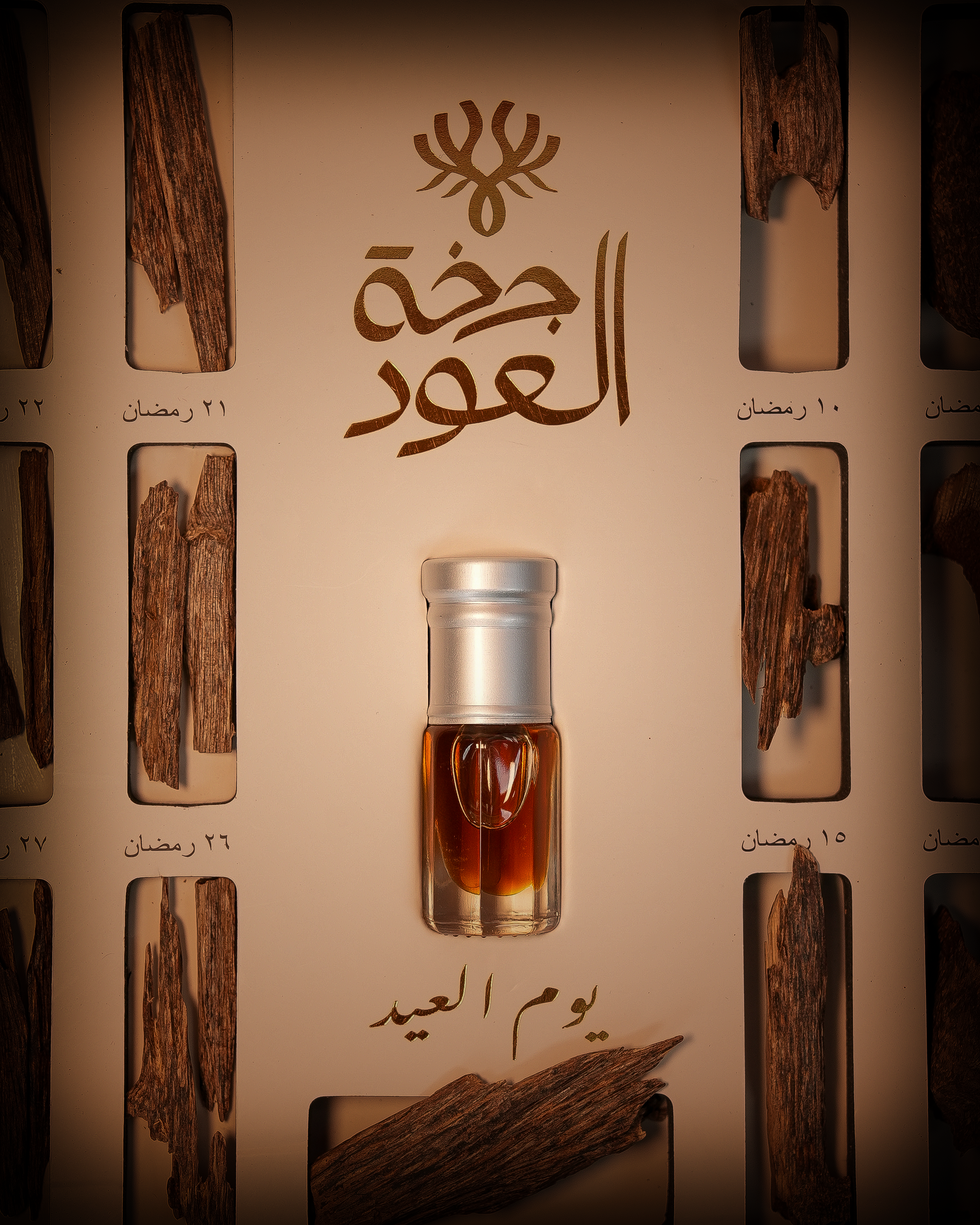 🌙 بوكس ليالي رمضان 