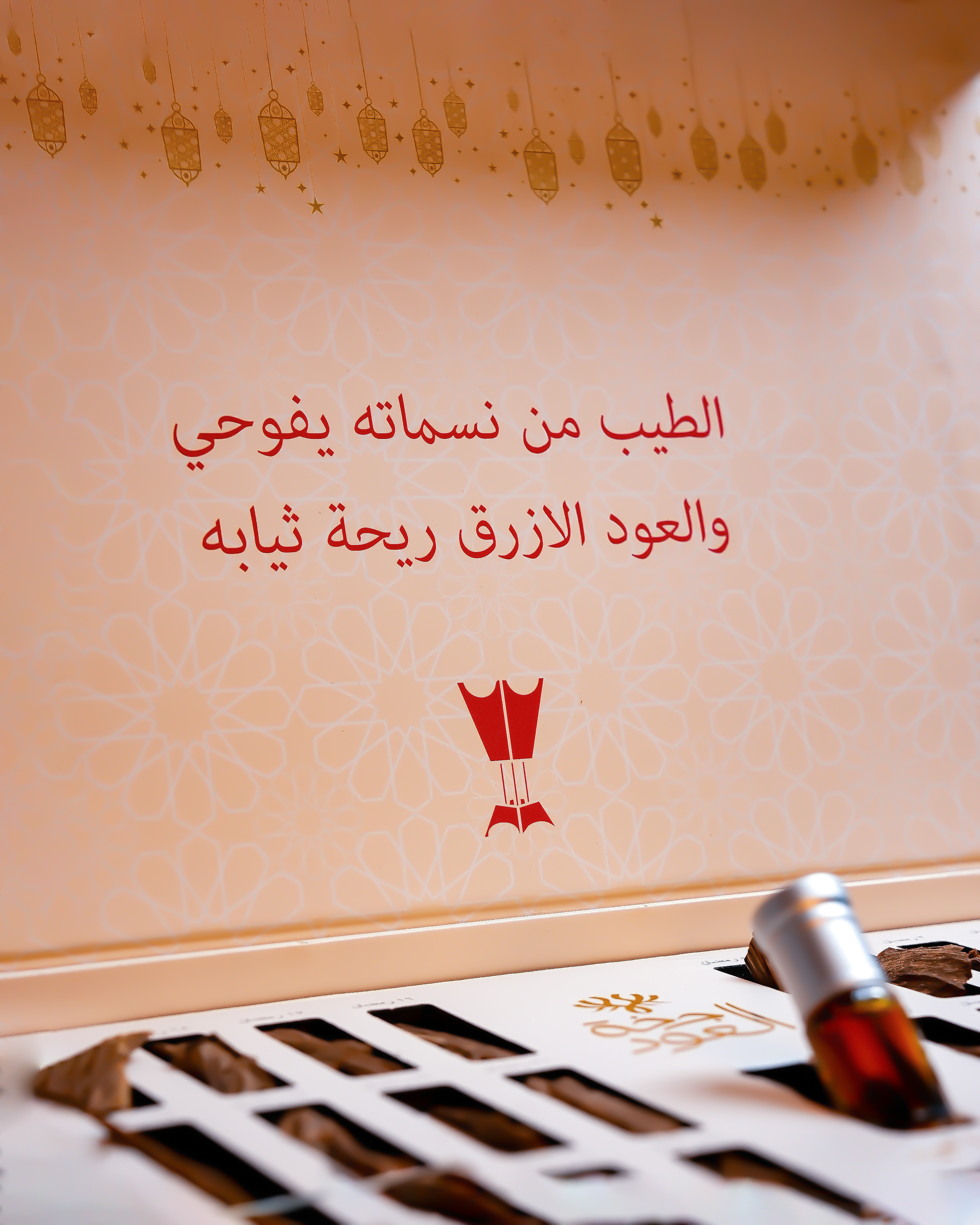 🌙 بوكس ليالي رمضان 